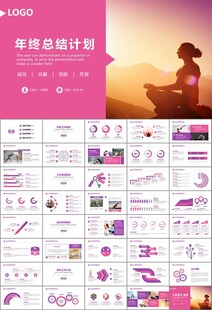 紫色时尚瑜伽馆瑜伽培训PPT