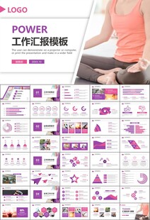 紫色时尚瑜伽馆瑜伽培训PPT