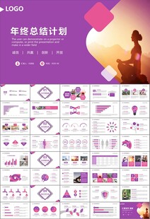 紫色时尚瑜伽馆瑜伽培训PPT