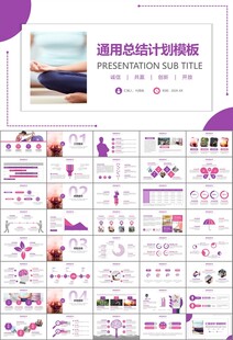 紫色时尚瑜伽馆瑜伽培训PPT