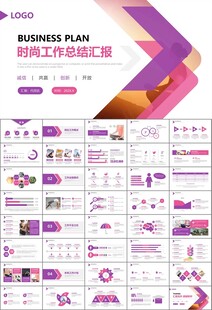 紫色时尚瑜伽馆瑜伽培训PPT