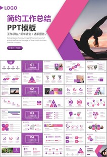 紫色时尚瑜伽馆瑜伽培训PPT