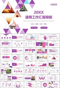 紫色时尚瑜伽馆瑜伽培训PPT