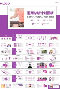 紫色时尚瑜伽馆瑜伽培训PPT