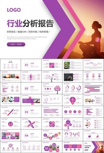 紫色时尚瑜伽馆瑜伽培训PPT