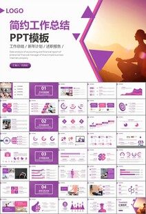 紫色时尚瑜伽馆瑜伽培训PPT