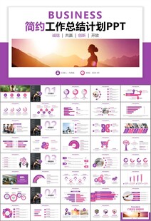 紫色时尚瑜伽馆瑜伽培训PPT