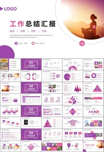 紫色时尚瑜伽馆瑜伽培训PPT