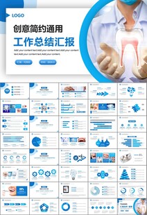 牙科牙医爱护牙齿口腔护理PPT