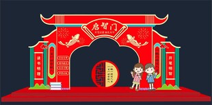启智门