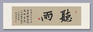 听雨 装饰画挂画