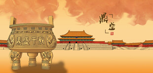 古风青铜鼎与古典建筑