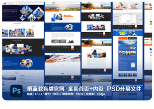 橙蓝教育类官网