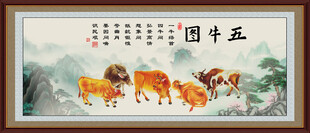 国画五牛图