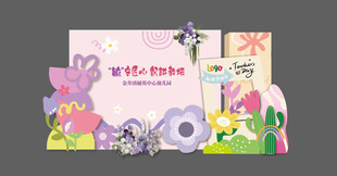 教师节美陈背景设计素材AI