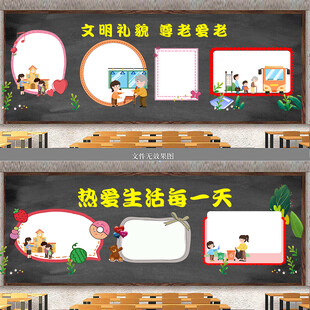 卡通风格校园生活手抄报