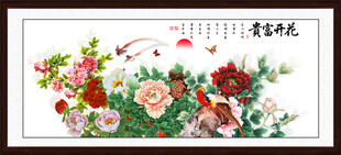 花开富贵花鸟画