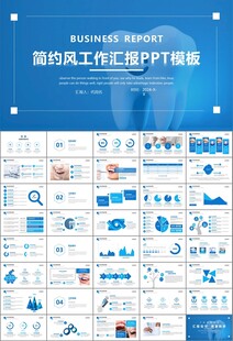 牙科牙医爱护牙齿口腔护理PPT