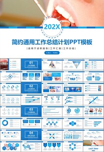 牙科牙医爱护牙齿口腔护理PPT