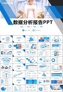 牙科牙医爱护牙齿口腔护理PPT