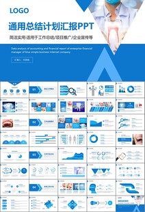 牙科牙医爱护牙齿口腔护理PPT