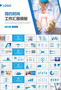 牙科牙医爱护牙齿口腔护理PPT