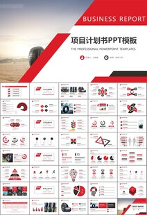 汽车轮胎生产行业总结计划宣传