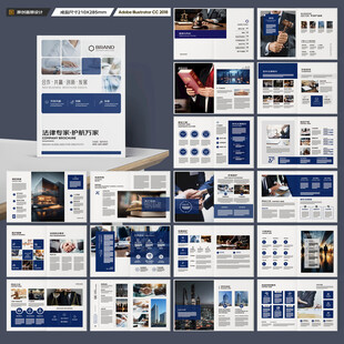 律师事务所画册