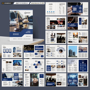 律师事务所宣传册