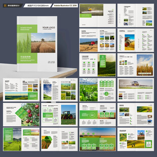 农业宣传册