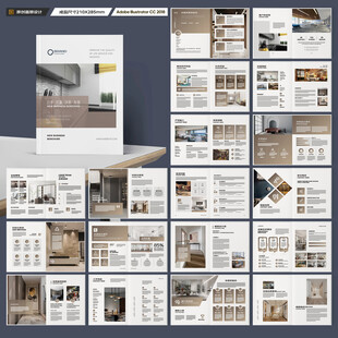 装饰公司宣传册