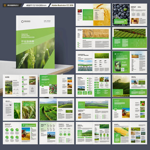 农业合作社画册