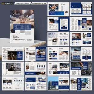 律师事务所画册