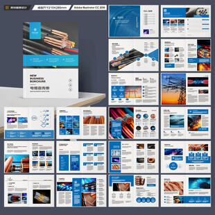 电缆宣传册