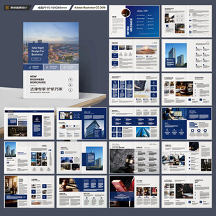 简约律师事务所画册