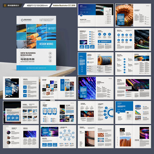 电缆宣传册