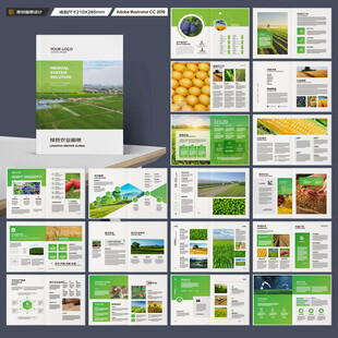 农业合作社画册