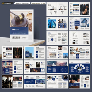 律师事务所画册版式设计