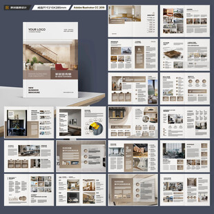装饰公司宣传册