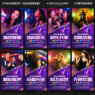 KTV海报