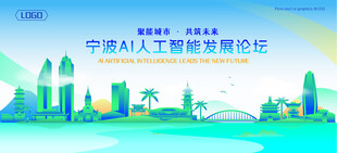 宁波地标建筑AI智能