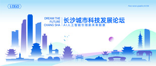 长沙地标建筑矢量