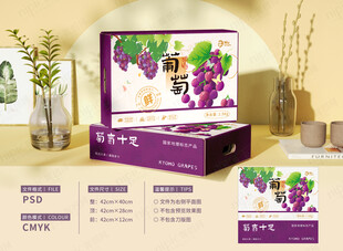 葡萄包装礼盒