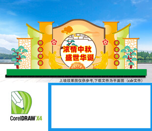 商场中秋国庆美陈