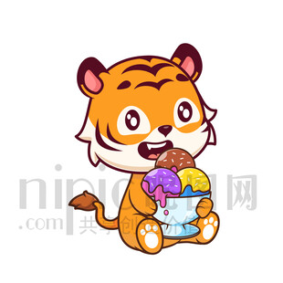 小老虎开心吃冰淇淋