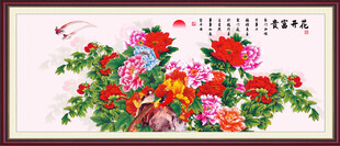花开富贵
