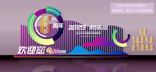 大气周年庆典美陈