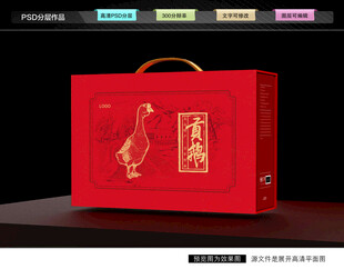 吴山贡鹅包装 卤鹅礼盒