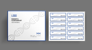 医用护肤礼盒包装设计