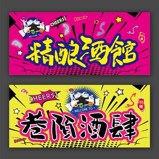 精酿酒馆巷陌酒肆酒馆门头